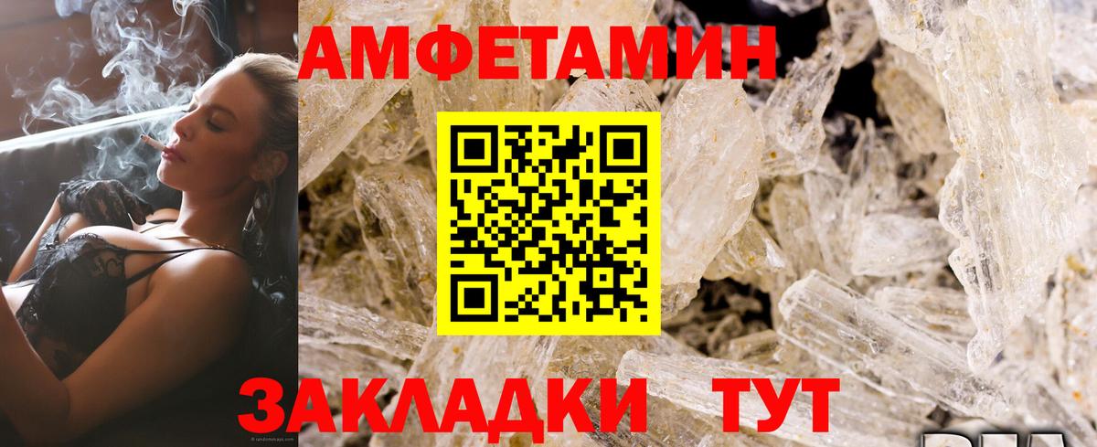Ликино-Дулёво  АМФЕТАМИН  даркнет Telegram  Вход с VPN  Амфетамин Premium  Амфетамин 