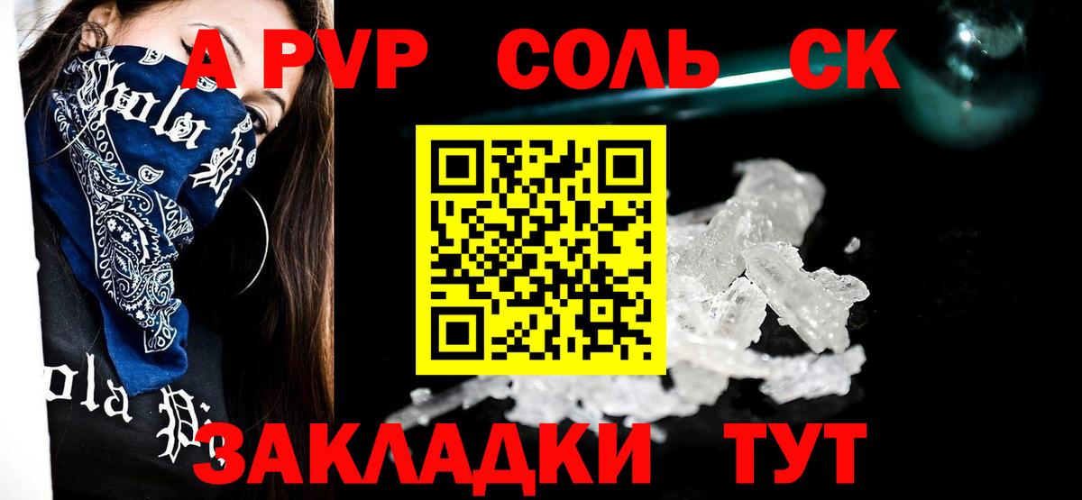 Alfa_PVP крисы CK Ликино-Дулёво