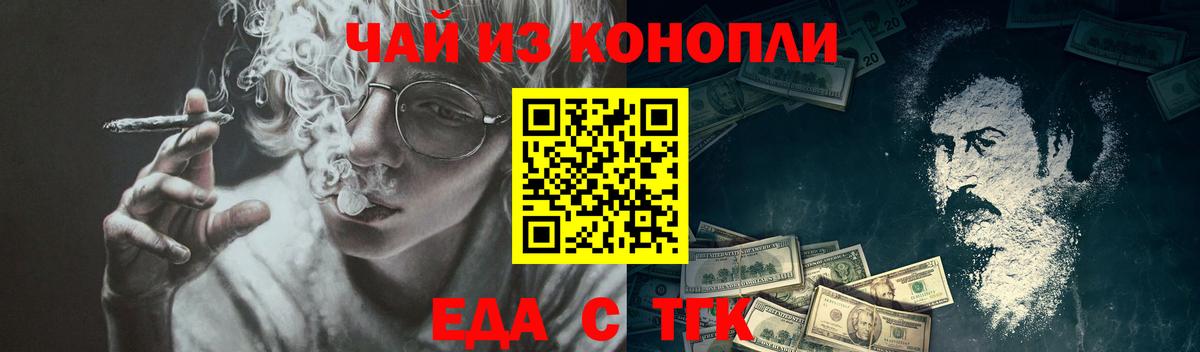 Печенье с ТГК конопля Ликино-Дулёво