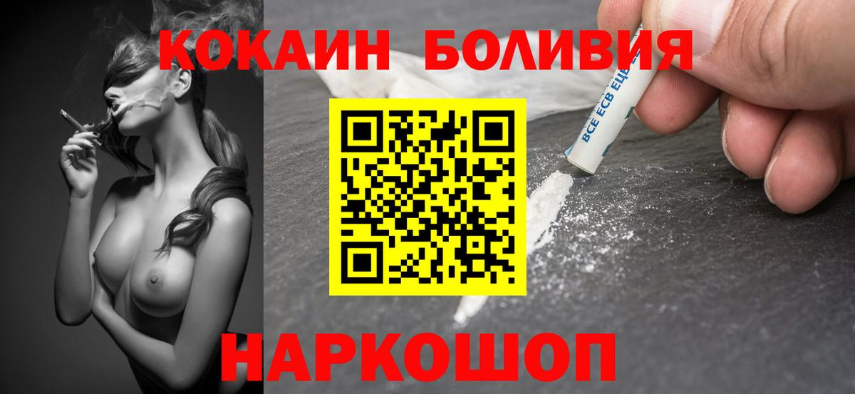 Кокаин Перу  COCAIN Боливия  Вход с VPN  Ликино-Дулёво 