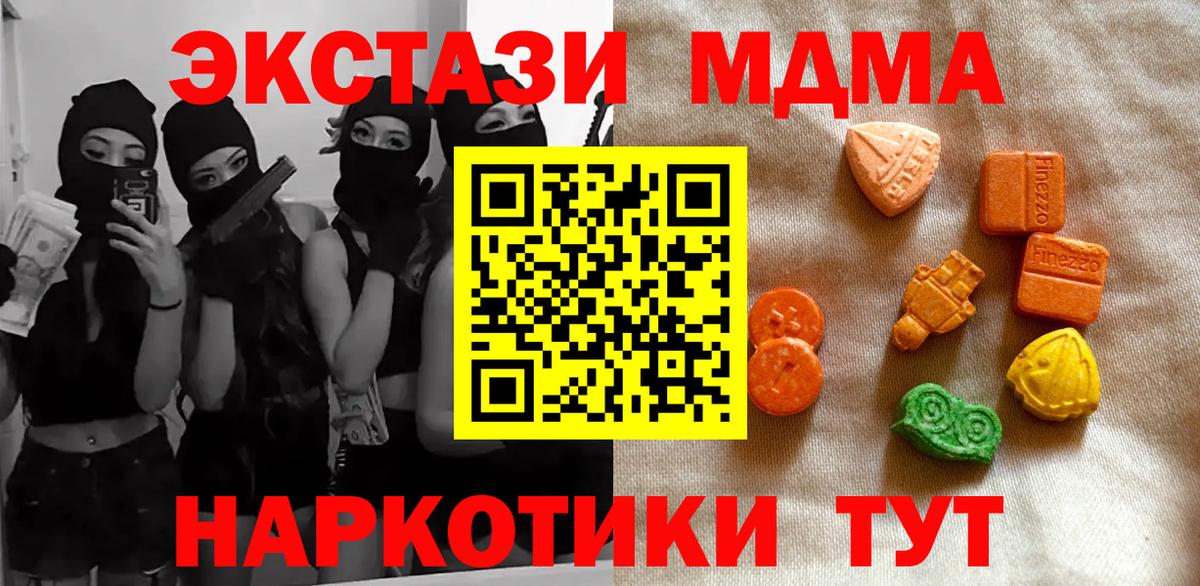 Ecstasy  Вход с VPN  Ликино-Дулёво  Ecstasy круглые 