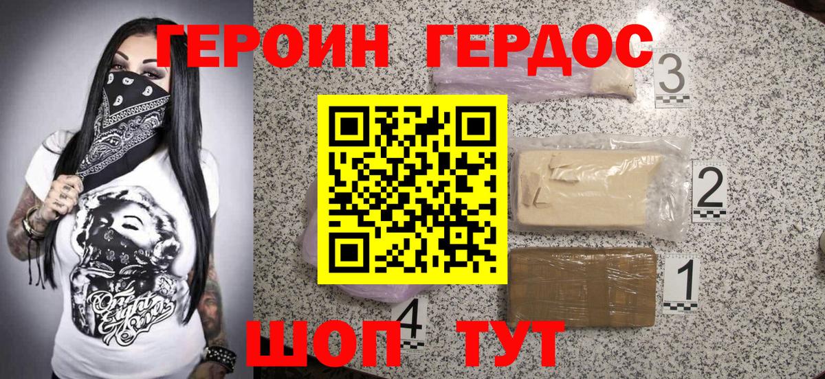 Ликино-Дулёво  Героин  Вход с VPN  Героин Афган 