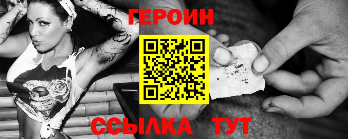 Героин афганец Ликино-Дулёво