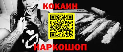 кокаин колумбия Кинель