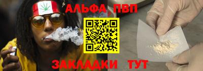 альфа пвп VHQ Кингисепп