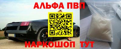альфа пвп VHQ Кингисепп