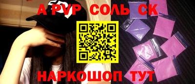 альфа пвп VHQ Кингисепп