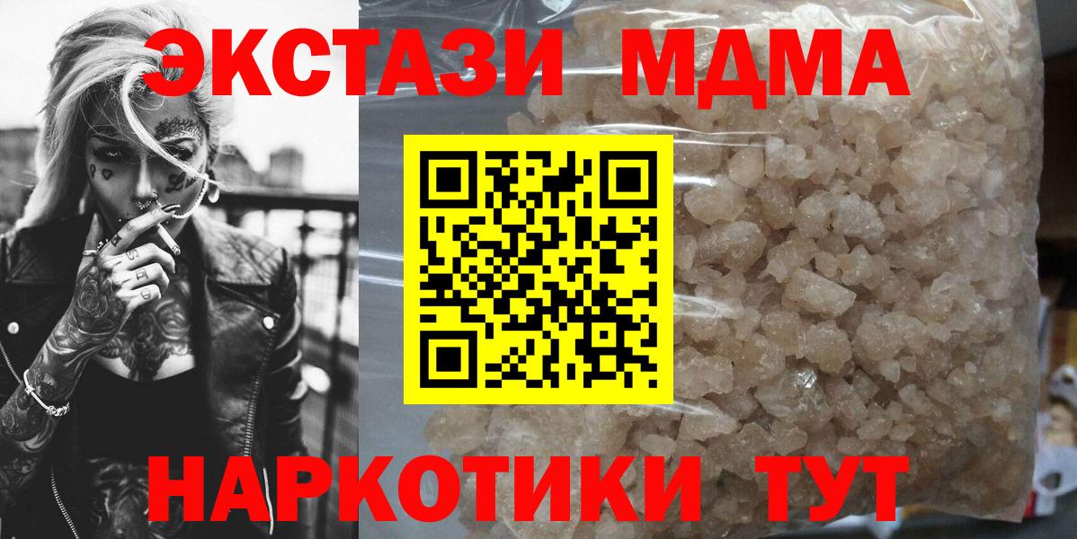 MDMA кристаллы  Вход с VPN  Ликино-Дулёво  MDMA crystal 