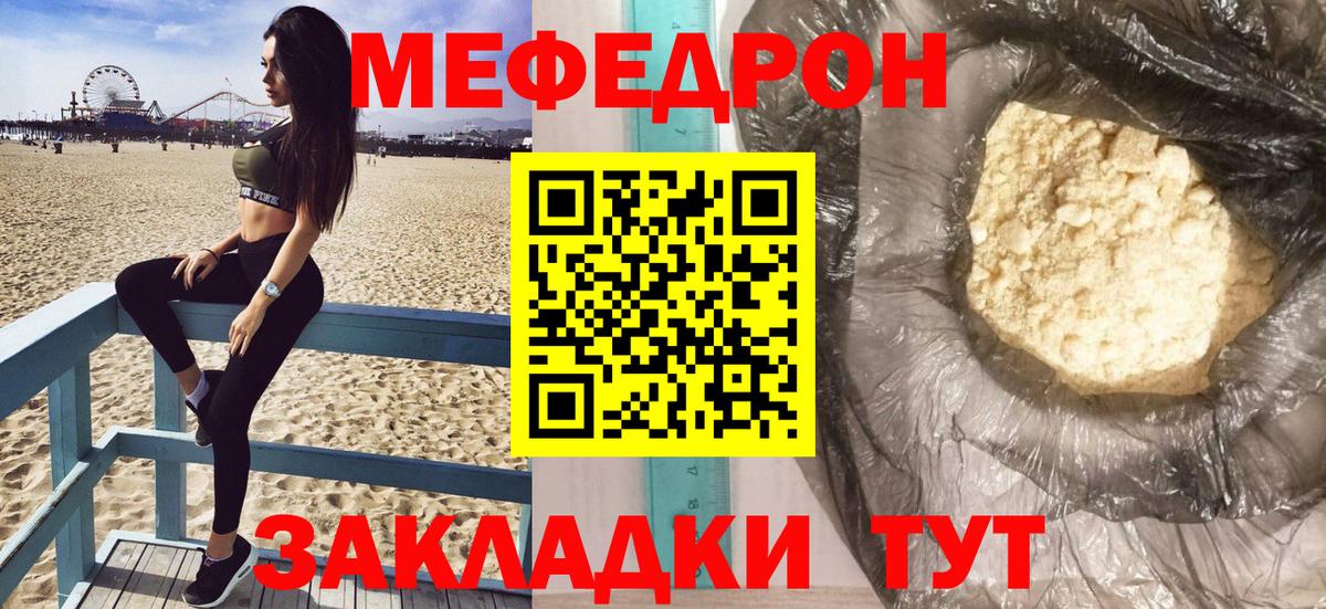 Меф  Ликино-Дулёво