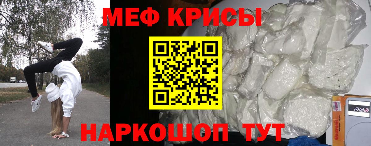 Ликино-Дулёво  Мефедрон мяу мяу  МЯУ-МЯУ  МЯУ-МЯУ  МЕФ кристаллы  Вход с VPN 