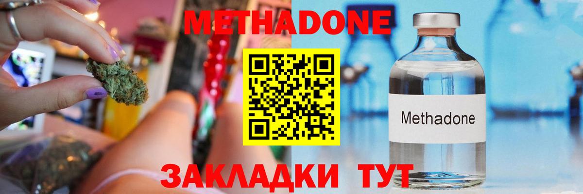 Метадон кристалл  МЕТАДОН кристалл  Ликино-Дулёво  Вход с VPN 