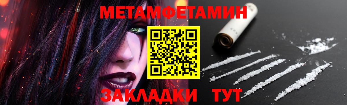 Ликино-Дулёво  Первитин винт  МЕТАМФЕТАМИН  Вход с VPN 